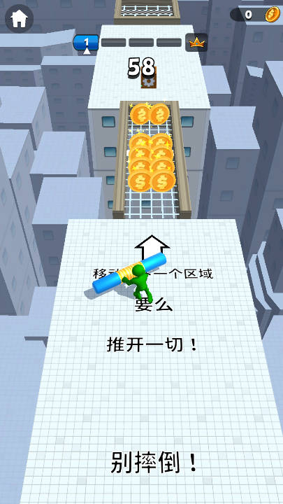 推开一切无限金币无限钻石下载2026最新版v1.45(1)