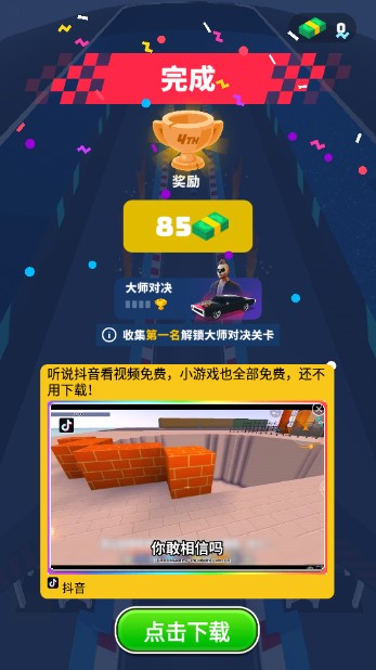 飞车大师999999钻999999金币v3.6.18.1000(4)