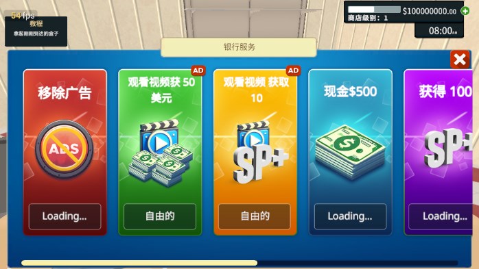 商店管理模拟器安卓版v1.7(4)
