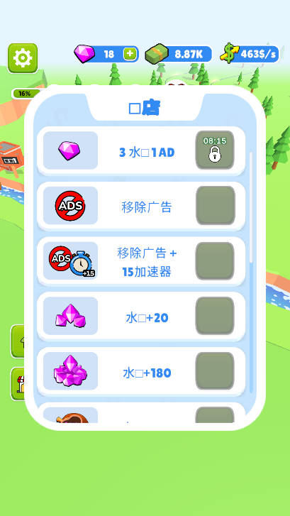 水轮游戏免广告获得奖励版v1.9.46(2)