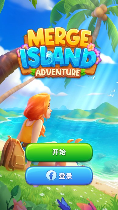 冒险岛合并无限钻石版v1.0.70(2)