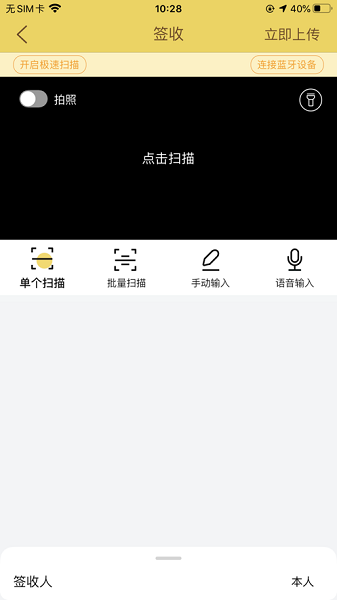 韵达快递员揽派app官方下载v8.81.1(2)