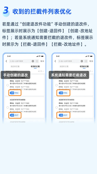 韵达快递员揽派app官方下载v8.81.1(3)