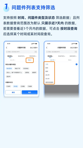 韵达快递员揽派app官方下载v8.81.1(4)