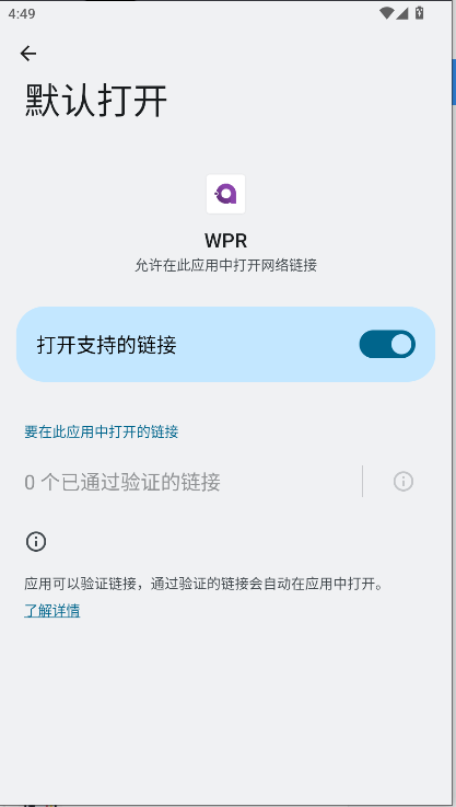 安卓WinPhone模拟器软件(WPR)v1.0(2)