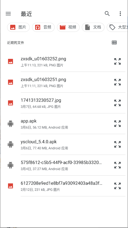安卓WinPhone模拟器软件(WPR)v1.0(4)