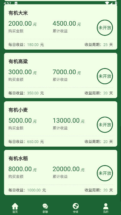 国发农业app官方版v2.2.66(3)