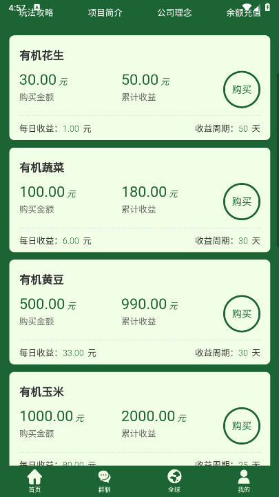 国发农业app官方版v2.2.66(1)