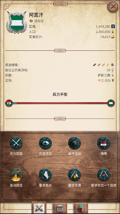 帝国时代军事战略无限钻石版最新版本2025v1.0.48(4)