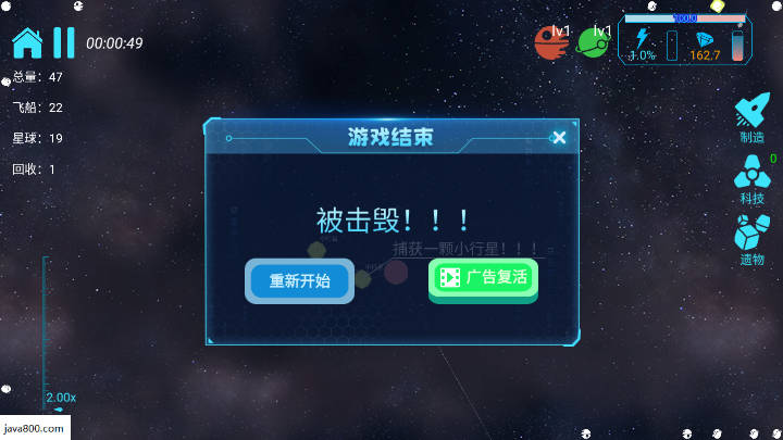 引力线流星游戏免广告下载2026最新版v0.2.22(1)