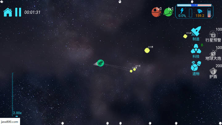 引力线流星游戏免广告下载2026最新版v0.2.22(3)