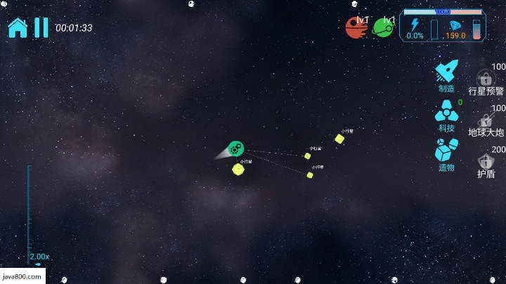引力线流星游戏免广告下载2026最新版v0.2.22(4)