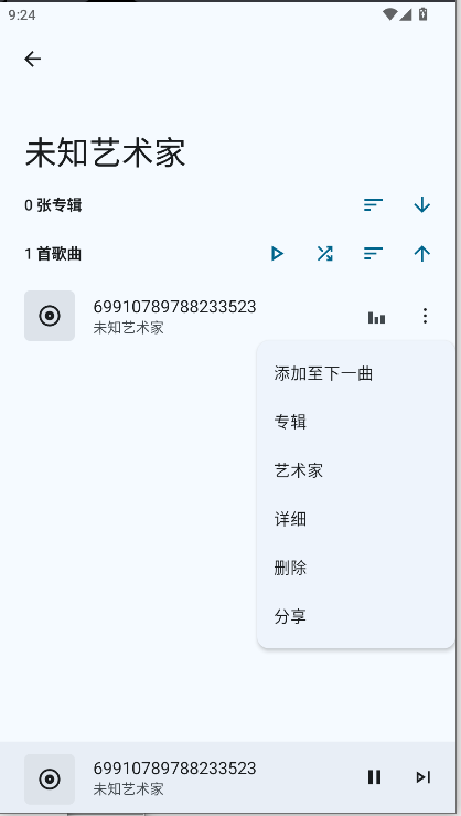 Gramophone留声机音乐播放器appv1.0.16.1(3)