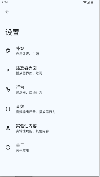 Gramophone留声机音乐播放器appv1.0.16.1(4)