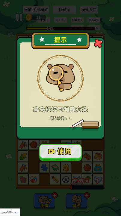 全部都消除免广告下载2025内置菜单版v1.0(4)