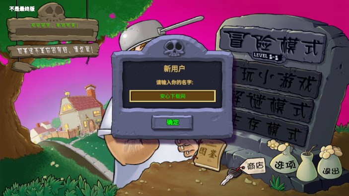 植物大战僵尸重生版2025最新版v2.0(1)