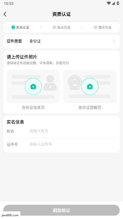 美团良医app医生版下载2026安卓版v2.0.0(2)