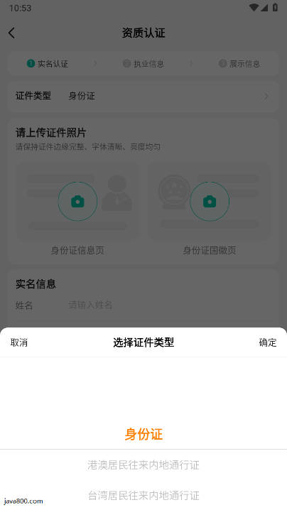 美团良医app医生版下载2026安卓版v2.0.0(3)