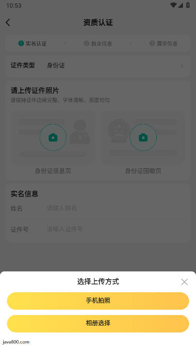 美团良医app医生版下载2026安卓版v2.0.0(4)