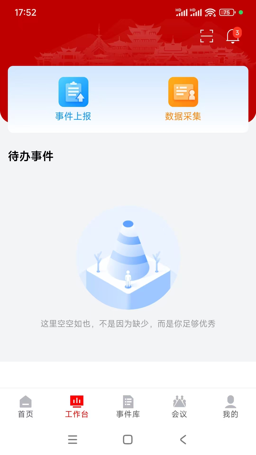 迪安办app下载最新版本2026正式版v1.0.5(1)