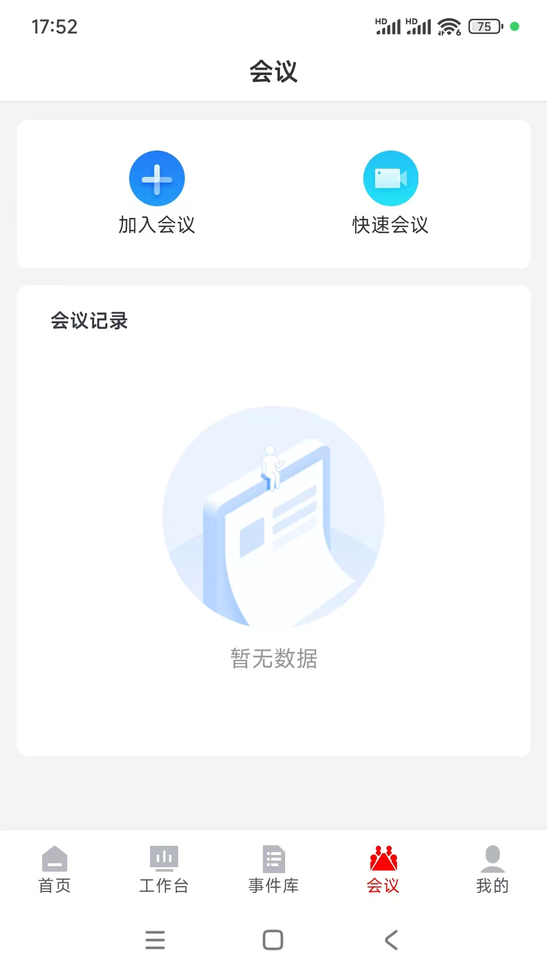 迪安办app下载最新版本2026正式版v1.0.5(2)