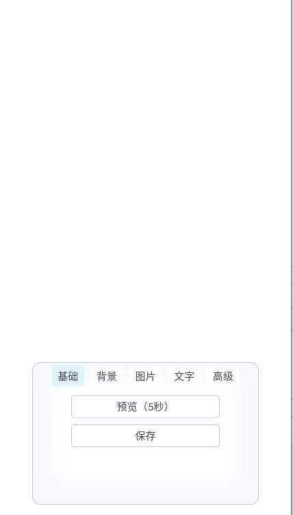 uniucy壁纸设计器APPvbeta 0.2.3(1)