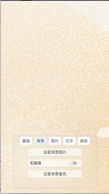 uniucy壁纸设计器APPvbeta 0.2.3(4)