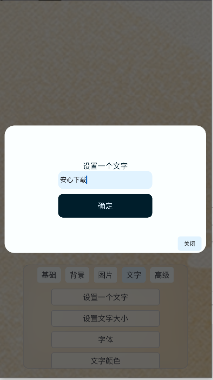 uniucy壁纸设计器APPvbeta 0.2.3(3)