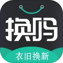 换吗软件2026最新版本
