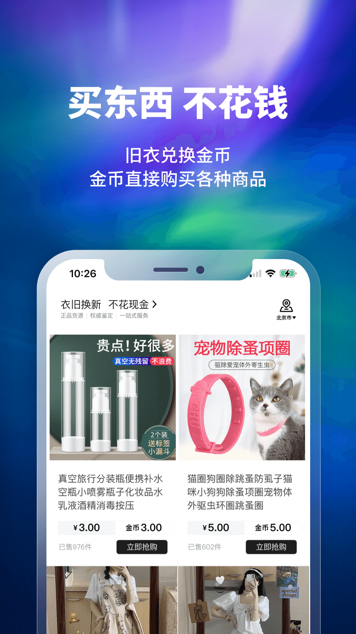 换吗软件2026最新版本v5.3.0(1)