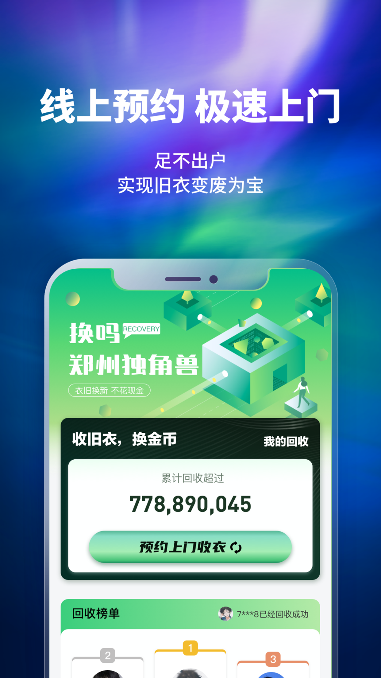 换吗软件2026最新版本v5.3.0(4)