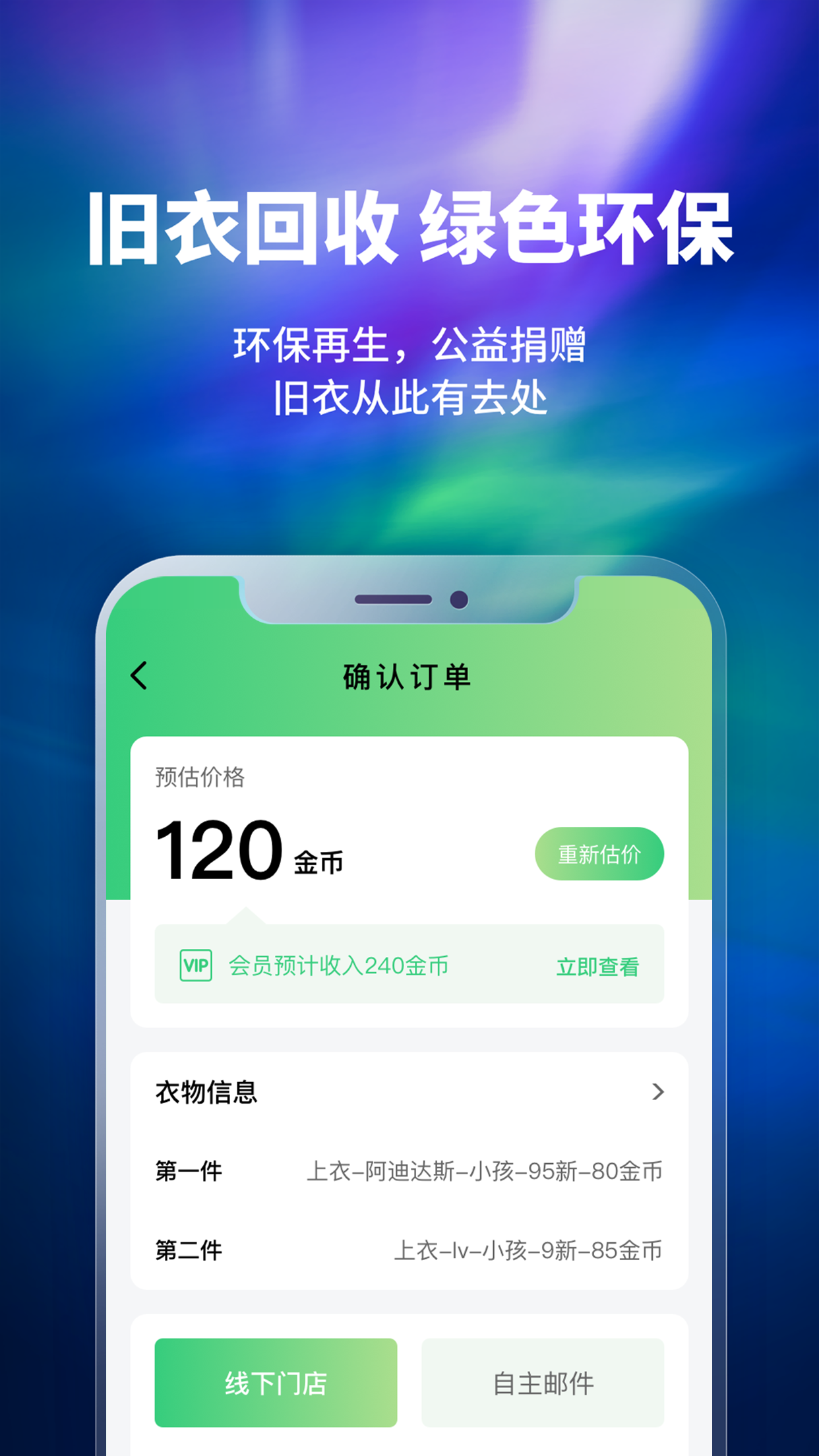 换吗软件2026最新版本v5.3.0(2)