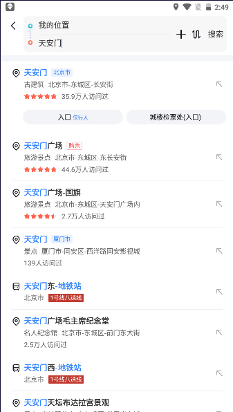 百度地图车机大屏版2025最新版本v20.14.1(2)