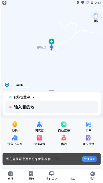 百度地图车机大屏版2025最新版本v20.14.1(1)