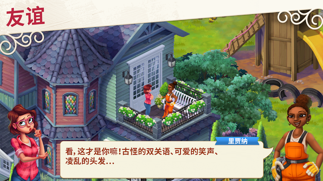 莉莉的花园中文版无限星星金币v3.24.0(3)