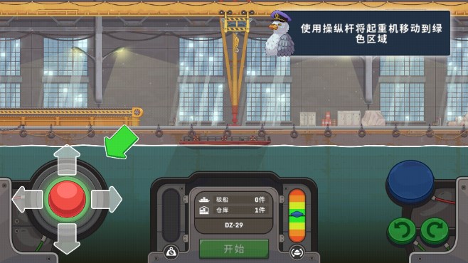 船舶模拟器内置菜单版v0.430.0(4)