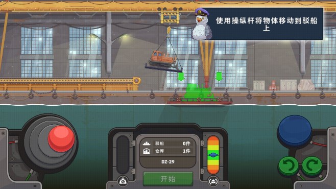 疯狂喷气机无限金币版最新版v1.102.3(2)