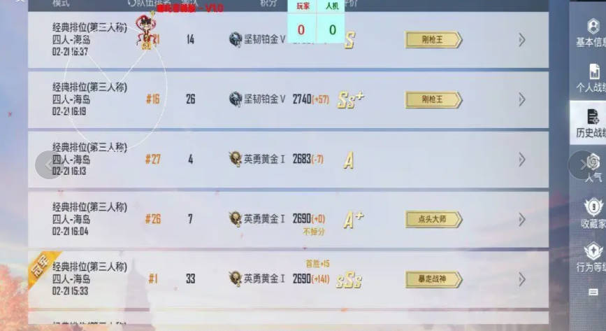 和平精英哪吒4.4容器直装下载2025免费版v4.4(1)