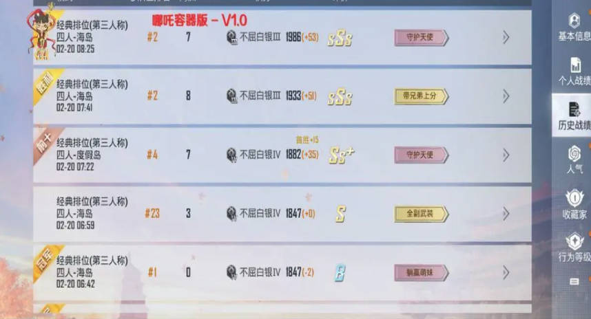 和平精英哪吒4.4容器直装下载2025免费版v4.4(3)