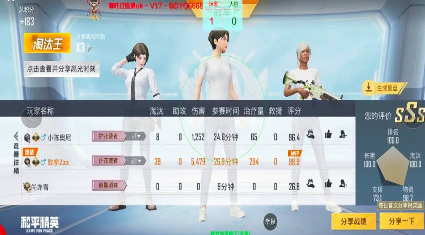 和平精英哪吒4.4容器直装下载2025免费版v4.4(4)