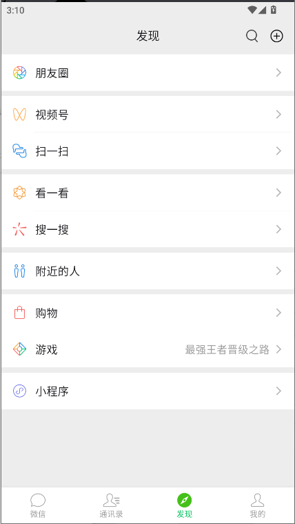 微信集赞模拟器免费版v1.0.0(4)