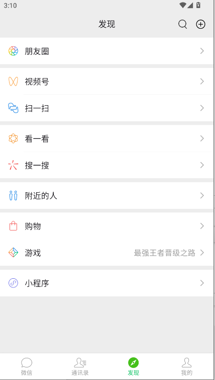 微信集赞模拟器免费版v1.0.0(1)