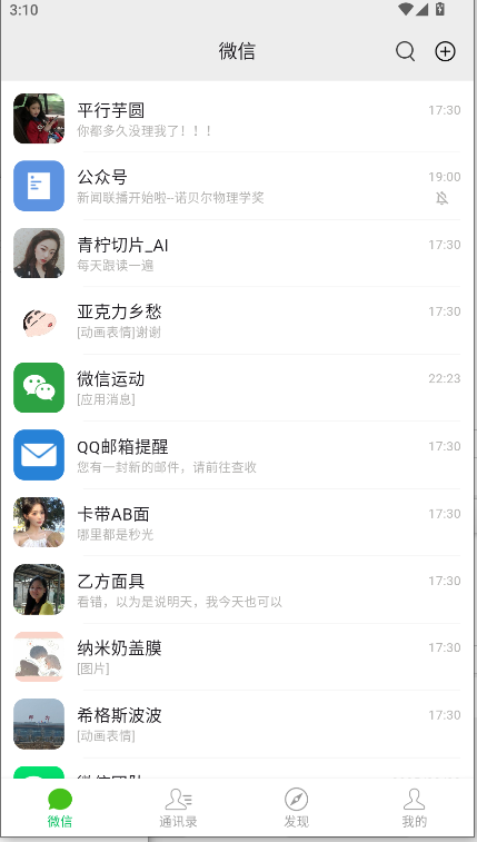 微信集赞模拟器免费版v1.0.0(2)