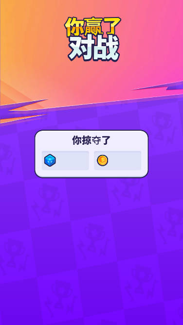 暴民控制免广告获得奖励版v2.92.0(3)
