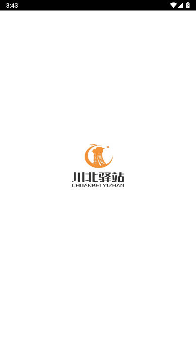 川北驿站app下载2026官方版v1.1.1(1)