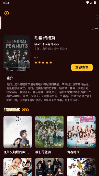 星梦剧场app下载2026免费版v1.1(4)