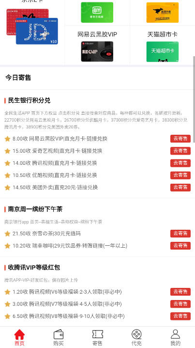 券码无忧平台下载2026官方正版v1.0(1)