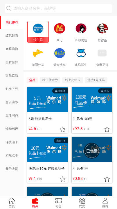 券码无忧平台下载2026官方正版v1.0(4)