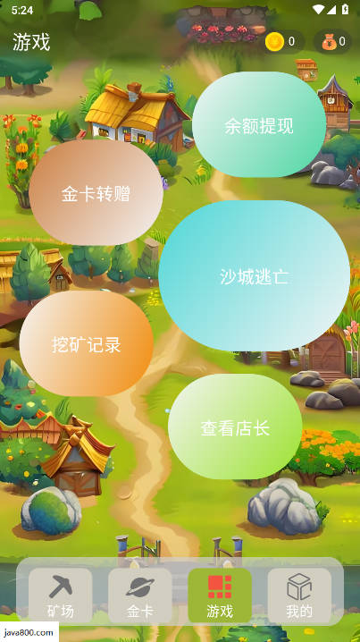 全民畅玩官方平台下载2026手机版v1.0.7(4)