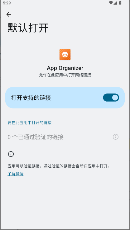 app应用程序管理器app(App Organizer)v1.7(2)